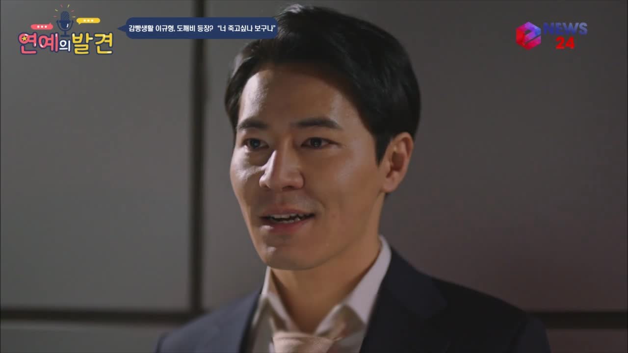 감빵생활 이규형, 도깨비 김고은에 "너도 죽고 싶은거구나?" 섬뜩 연기 화제!