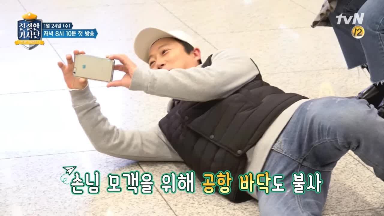 인천공항 #인생샷? 친절한 ′이수근′ 삼각대를 찾아주세요!