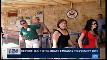 i24NEWS DESK | Report: U.S. to relocate Embassy to J'lem by 2019 | Friday, January 19th 2018