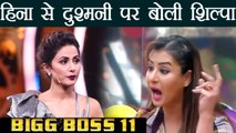 Bigg Boss 11: Shilpa Shinde says Hina Khan will NOT be INVITED in my party | FilmiBeat