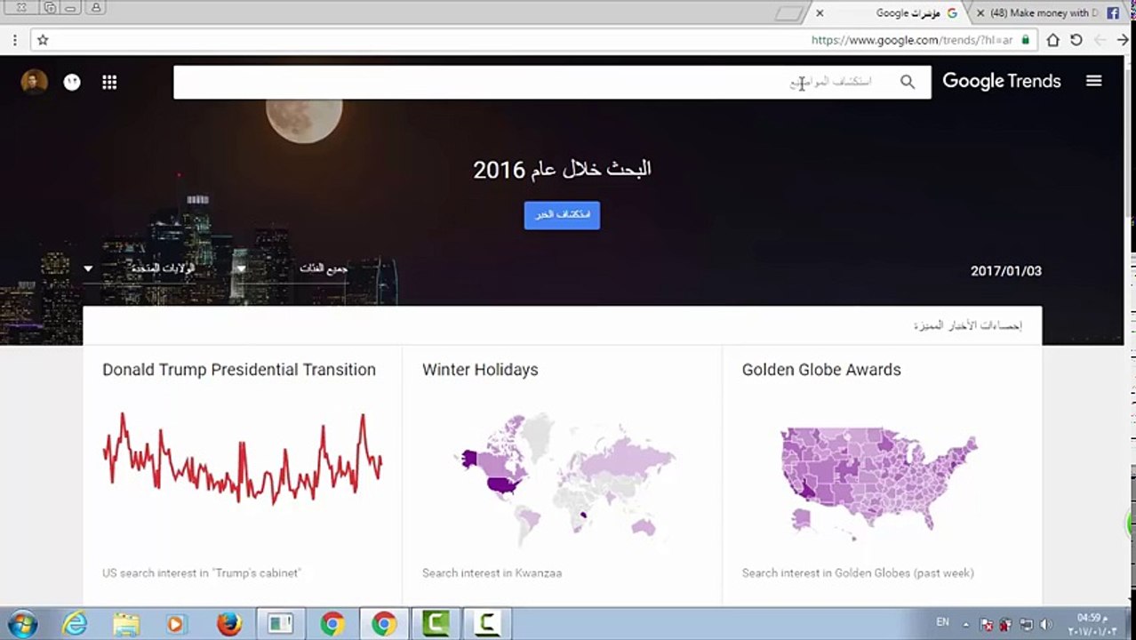 الجزء الخامس عشر - شرح طريقه google trends لاختيار منتجات جيده_HIGH