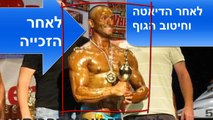 תזונה לחיטוב לפי קובי עזרא