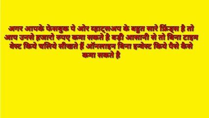 Online Paise Kaise Kamaye: Internet Se Paise Kamane Ke Asaan Tarike