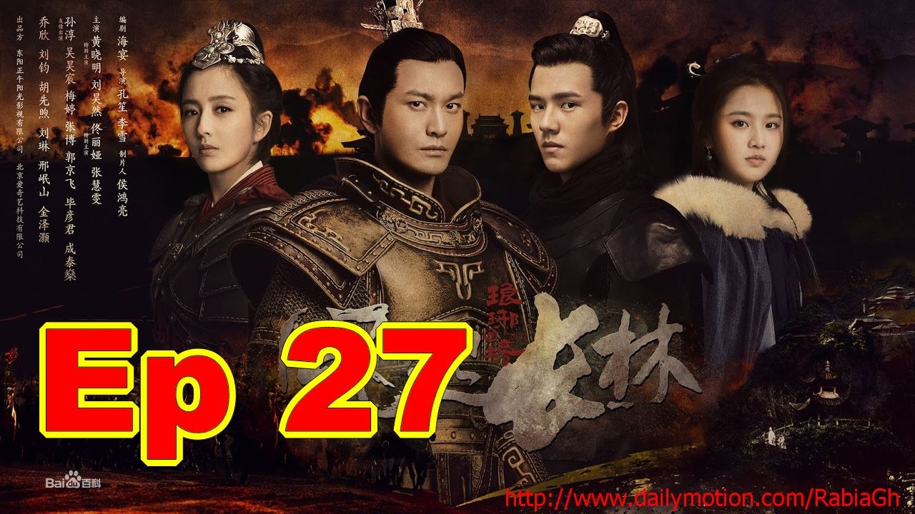 琅琊榜 II - 27丨Nirvana in Fire Ⅱ 27（主演黄晓明,刘昊然,佟丽娅,张慧雯）【无字幕版】