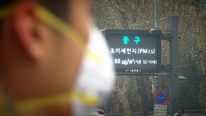 [날씨] 찬 바람에 미세먼지 주춤...주말 中 스모그 공습 / YTN