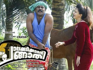 ഹണി റോസിന്റെ പുതിയ ലുക്ക് , ചിത്രം കലാഭവന്‍ മണിയുടെ ജീവിതകഥ | filmibeat Malayalam