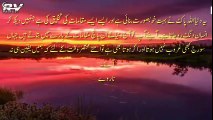 Wo 5 Mulk Jahan Soraj Gharob Nahi Hota ( 5 Mysterious Place On Earth ) urdu stor_HIGH