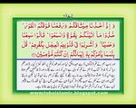 Full Tilawat Quran with Urdu Translation Chapter 1 Alif Laam Meem (5)