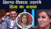 Bigg Boss 11: Shilpa Shinde - Vikas Gupta make FUN of Hina Khan in Entertainment Ki Raat | FilmiBeat