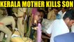 Kerala : Woman in Kollam kills son, arrested by police | Oneindia News