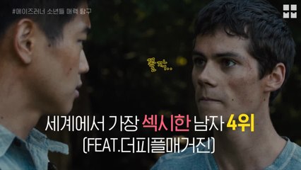 눈 호강 시리즈  소년들 매력탐구!