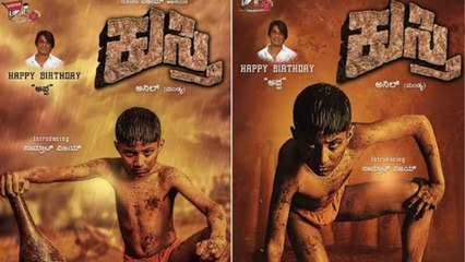 ದುನಿಯಾ ವಿಜಯ್ ಜೊತೆ 'ಕುಸ್ತಿ' ಅಖಾಡಕ್ಕಿಳಿದ ಮಗ 'ಸಾಮ್ರಾಟ್' | Filmibeat Kannada