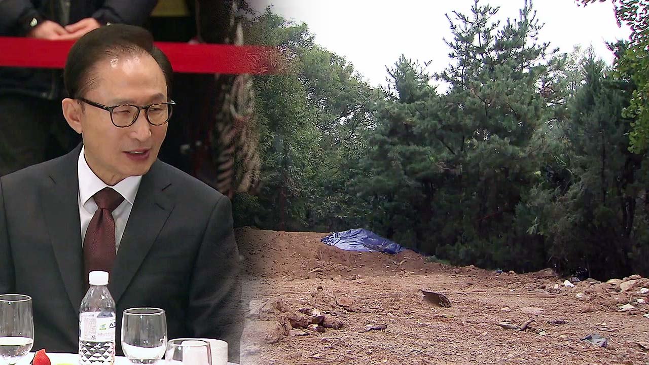 검찰 국정원 자금 수사, 'MB 내곡동 땅 자금 의혹'도 밝힐까? / YTN