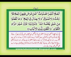 Full Tilawat Quran with Urdu Translation Chapter 2 (2)
