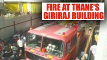 Fire breaks out in Thane highrise, 150 people evacuated | OneIndia News