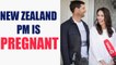 New Zealand PM Jacinda Ardern announces her pregnancy , Watch | Oneindia News