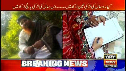 Modern day slavery: Girls being sold in Kamalia