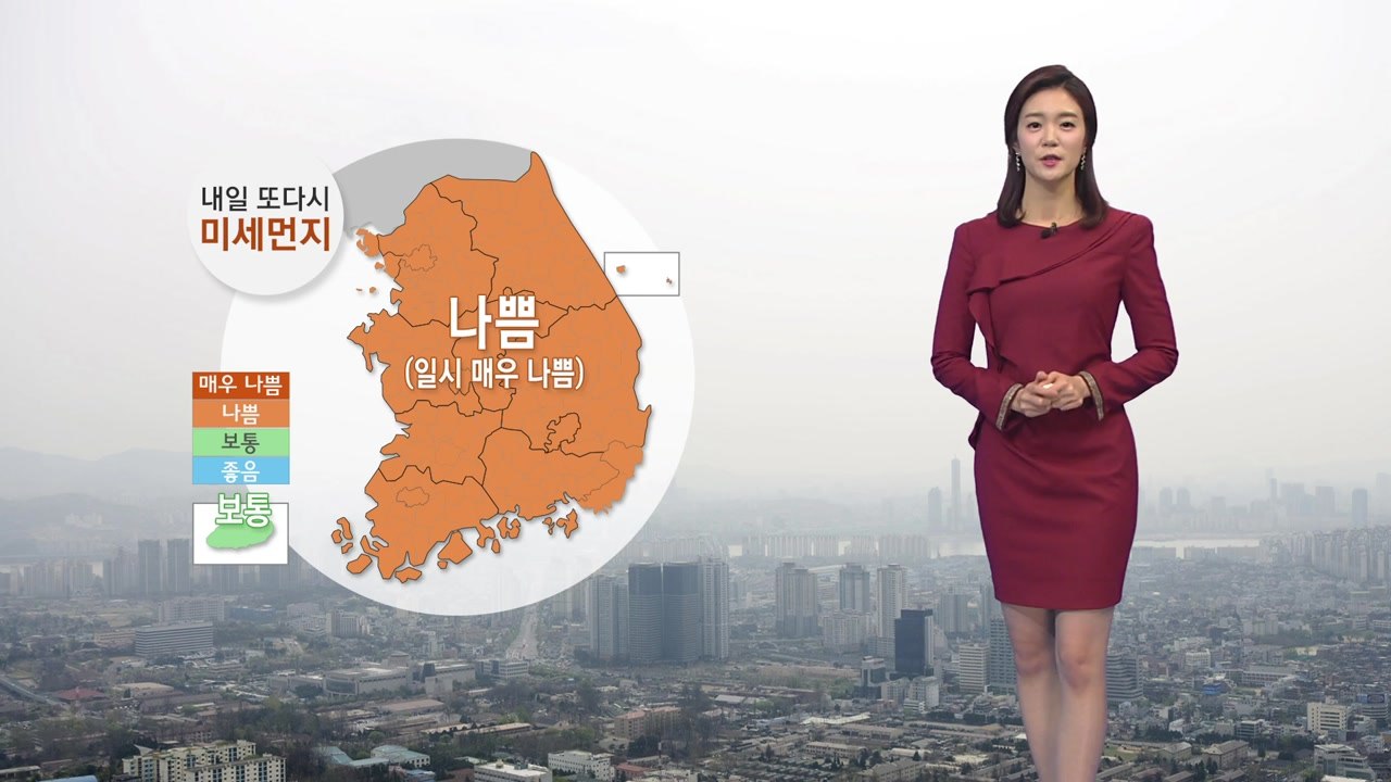 [날씨] 낮부터 중국발 스모그 유입...큰 추위 없어 / YTN