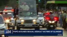 i24NEWS DESK | Pope accuses sexual assault victims of slanders | Friday, January 19th 2018