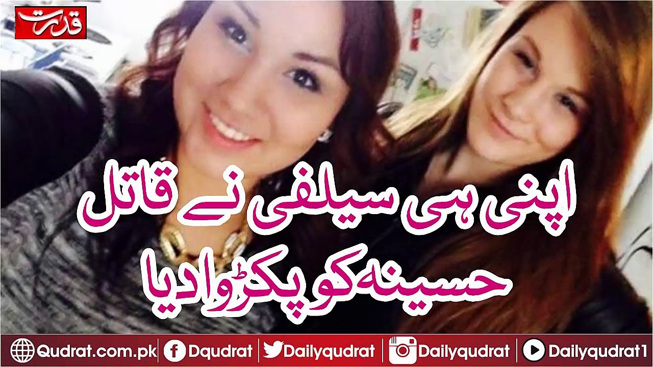 Selfi Catch Murder victim must watch