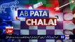 Ab Pata Chala - 19th January 2018