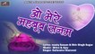 2018 New Hindi Love Song | O Mere Mahaboob Sanam - FULL Song - (Official Audio) | Sad Song | ROMANTIC Song | Bollywood Songs | Anita Films Latest Hits | Bewafa - Bewafai Song