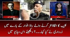 #Naqib Ka #Encounter Karnay Walay #RaoAnwar Kay Baray Main #zardari Nay Kya Kaha...?
