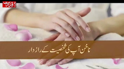 Nails Interesting Facts about Life