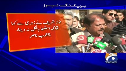 Geo Bulletin - 09 PM - 19 January 2018