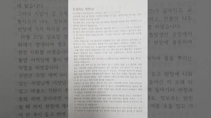 "서장이 음해" 경찰청장에 부당 인사 투서 / YTN