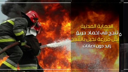 اعرف كل حاجة.. أهم 10 أخبار على مدار اليوم الجمعة