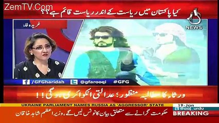 G For Gharida – 19th January 2018