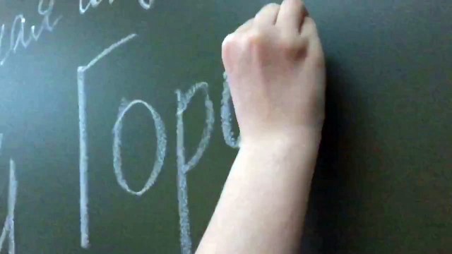 Привет Геннадию Горину от класса, Геннадий Горин