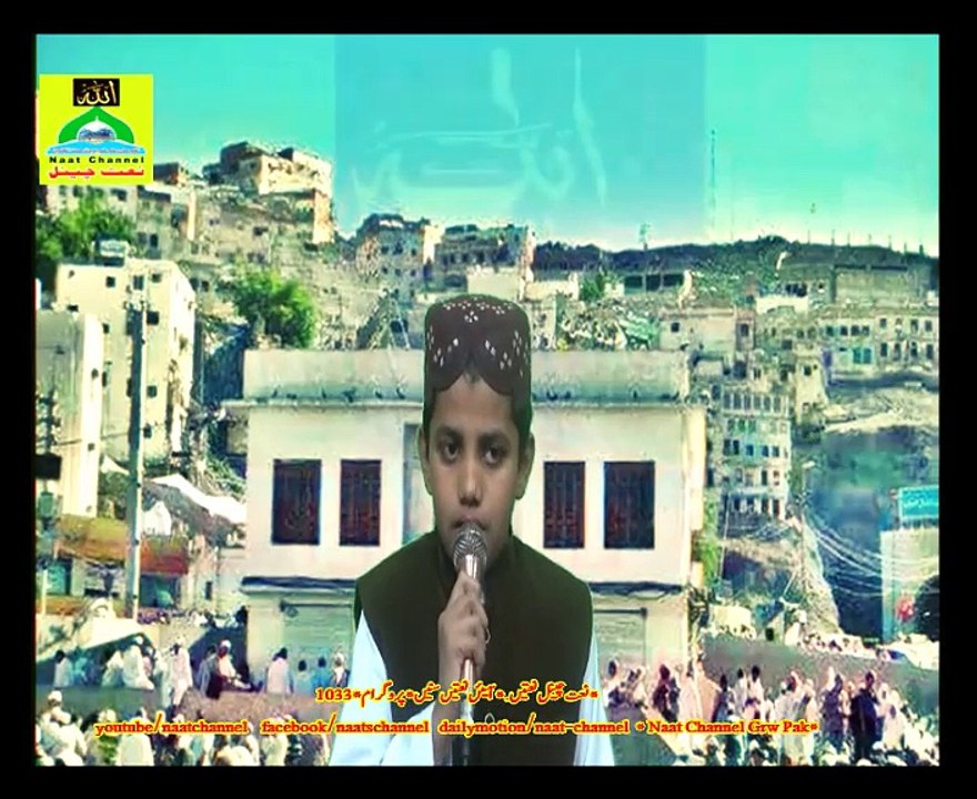 Naatchannel Naats 1033 , نعت چینل نعتیں.  آیئں نعتیں سنیں