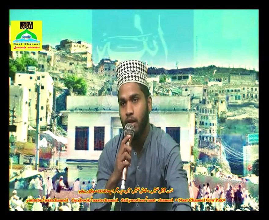 Naatchannel Naats 1030 , hafiz raihan نعت چینل نعتیں.  آیئں نعتیں سنیں