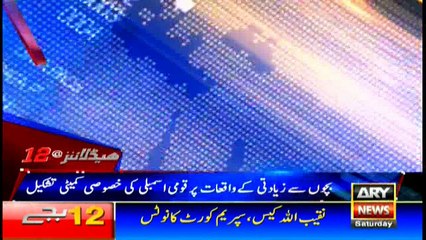 Headlines 0000 20th January 2018