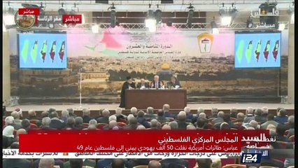 تغطية خاصة - الاجتماع المركزي الفلسطيني 4