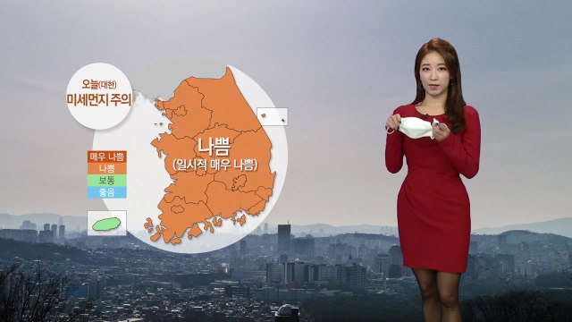 [날씨] 절기 '대한', 추위 없지만 미세먼지 주의 / YTN