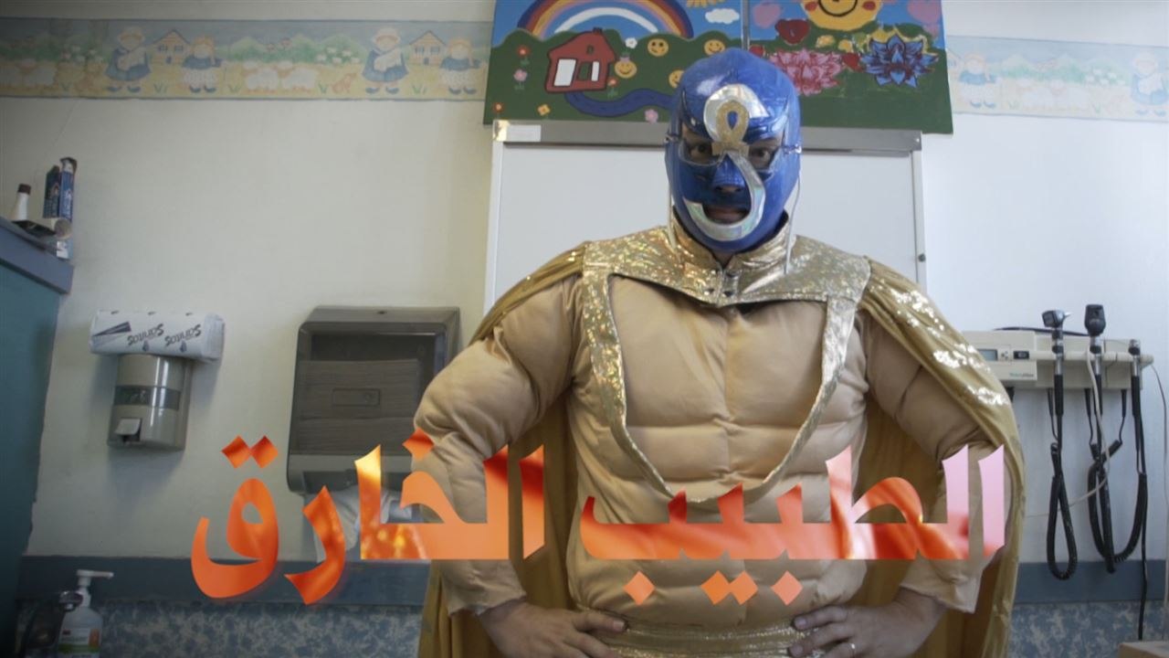 الطبيب الخارق