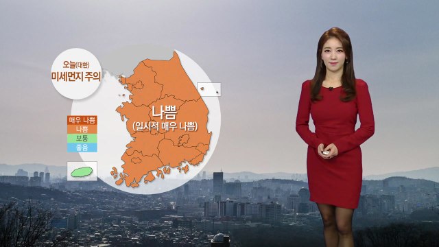 [날씨] '대한' 큰 추위 없어...오전 중국발 스모그 유입 / YTN