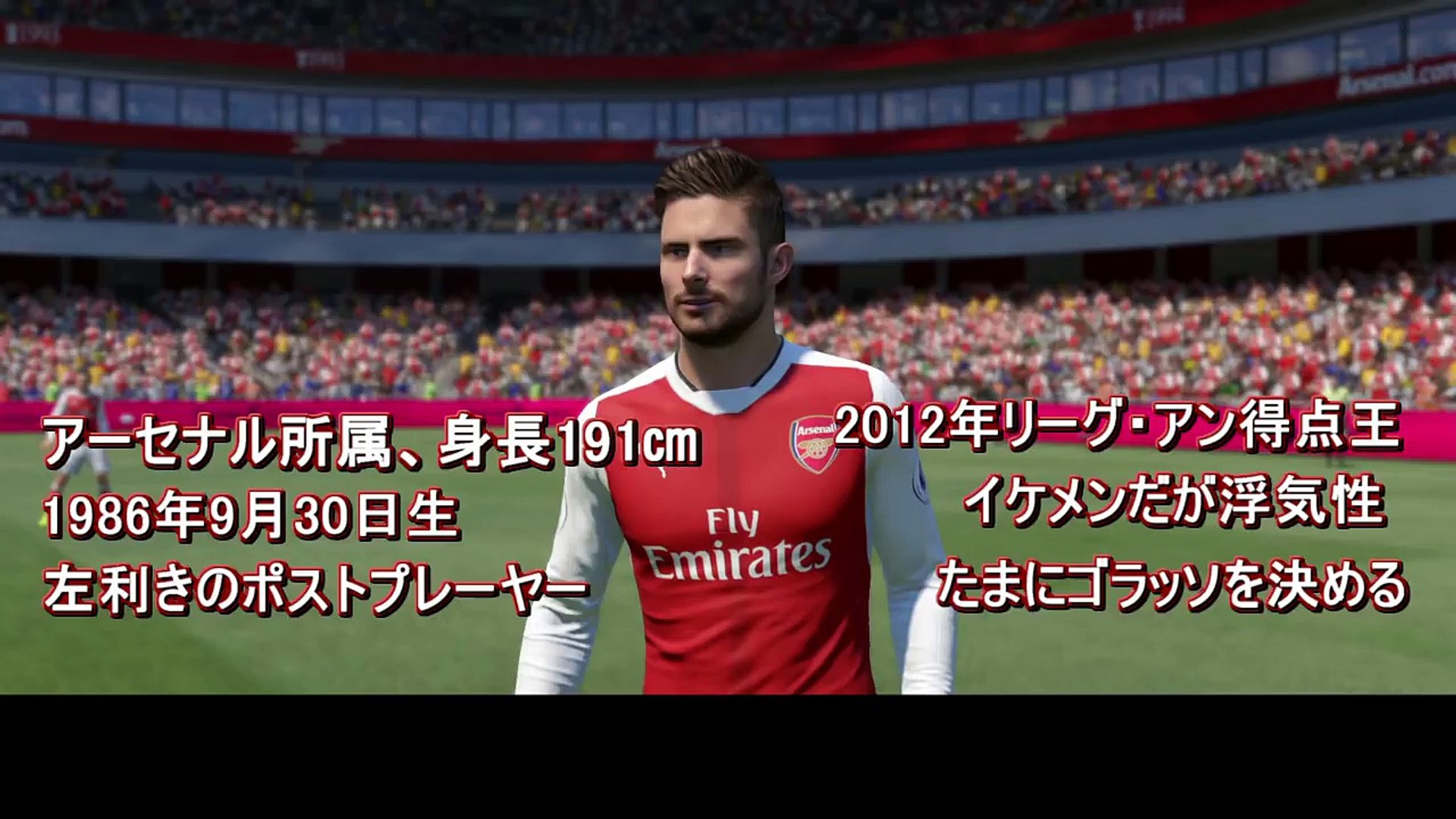 Fut17 オリヴィエ ジルーsp もっと評価されるべき男 How To Giroud Video Dailymotion