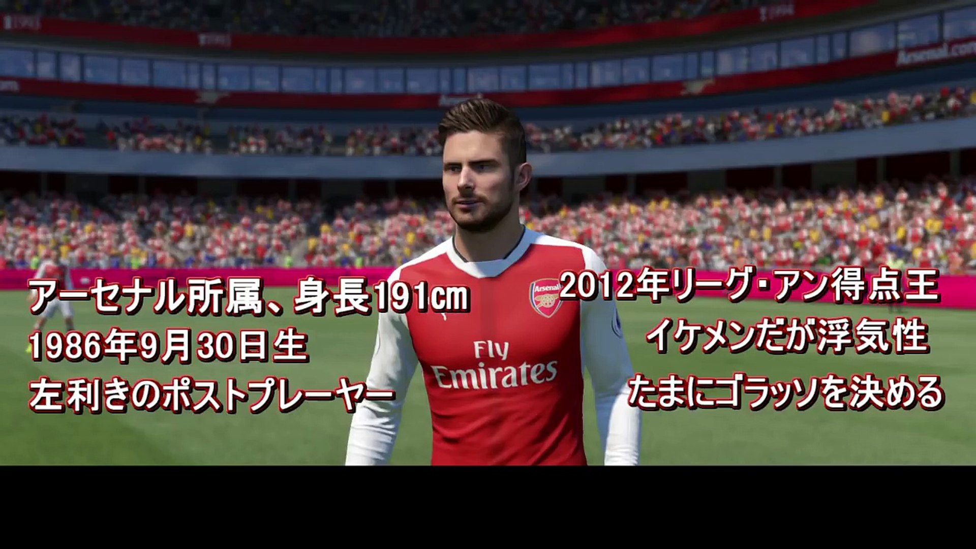 Fut17 オリヴィエ ジルーsp もっと評価されるべき男 How To Giroud Video Dailymotion