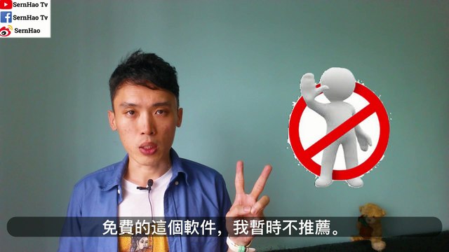 mac 教學-16：mac 如何讀寫 NTFS？ntfs for mac - 蘋果電腦 / macbook pro 入門 教學 / macbook 使用技巧 | SernHao TV