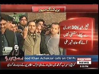 Shahbaz Sharif Ka Istifa Leny Aye Thy Shiekh Sahb Apna De Gaye.Abid Sher Ali