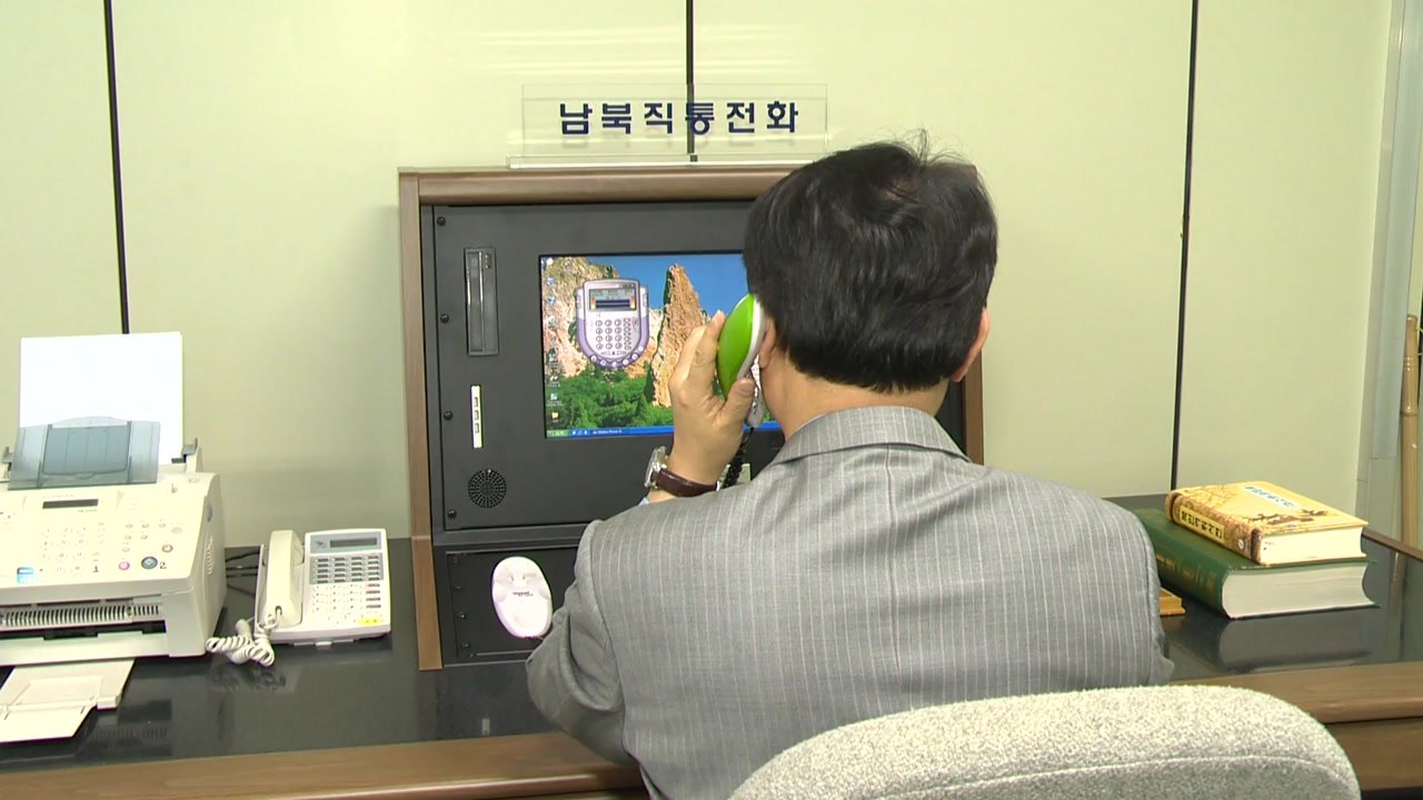 판문점, 오늘 정상 가동...北 방남 중지 후속 협의 / YTN