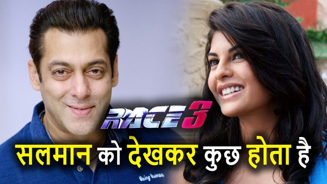 Race 3 की Heroine Jacqueline Fernandez का कहना, Salman Khan को देखकर होता है कुछ ऐसा