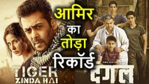 Tiger Zinda Hai 3rd Day पहुंची 100 Crore Club में, Salman Khan ने Aamir Khan को पछाड़ा