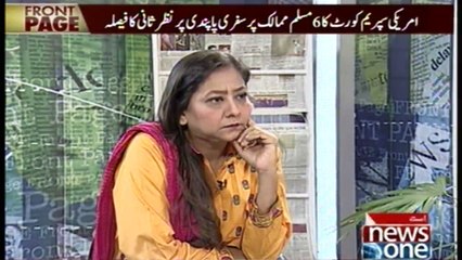 Front Page | Foreign policy of Pakistan| 20-January-2018