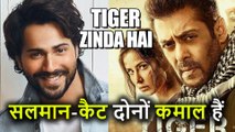 Tiger Zinda Hai देखकर Varun ने की Salman Khan और Katrina की तारीफ