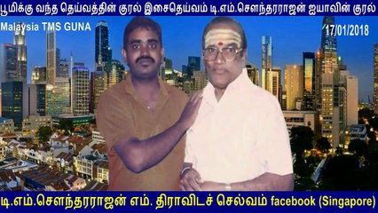T M Soundararajan Legend GOLDEN VOICE IN THE WORLD BY THIRAVIDASELVAN  VOL  102  Malaysia TMS GUNA